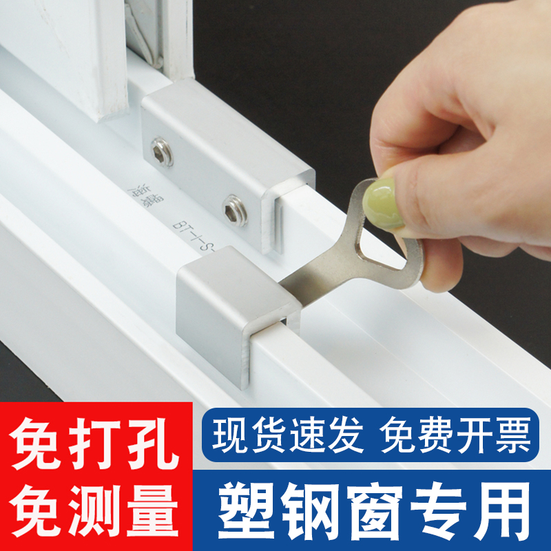 塑钢窗专用限位器现货速发可开票