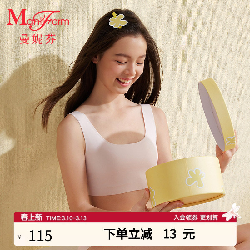 【一阶段】曼妮芬儿童舒适薄夹棉短款背心女童少女套头发育内衣