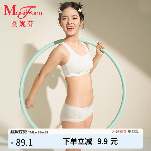 曼妮芬少女发育期体育课必备内衣