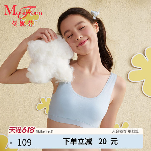 曼妮芬带杯短款背心少女文胸二阶