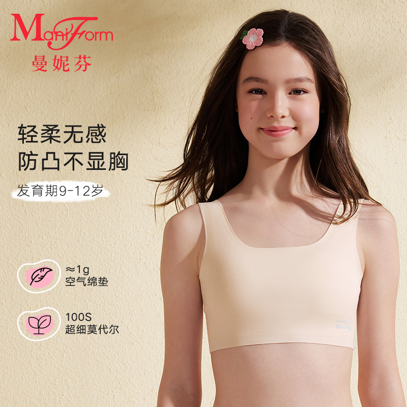 曼妮芬发育期少女背心小学生内衣
