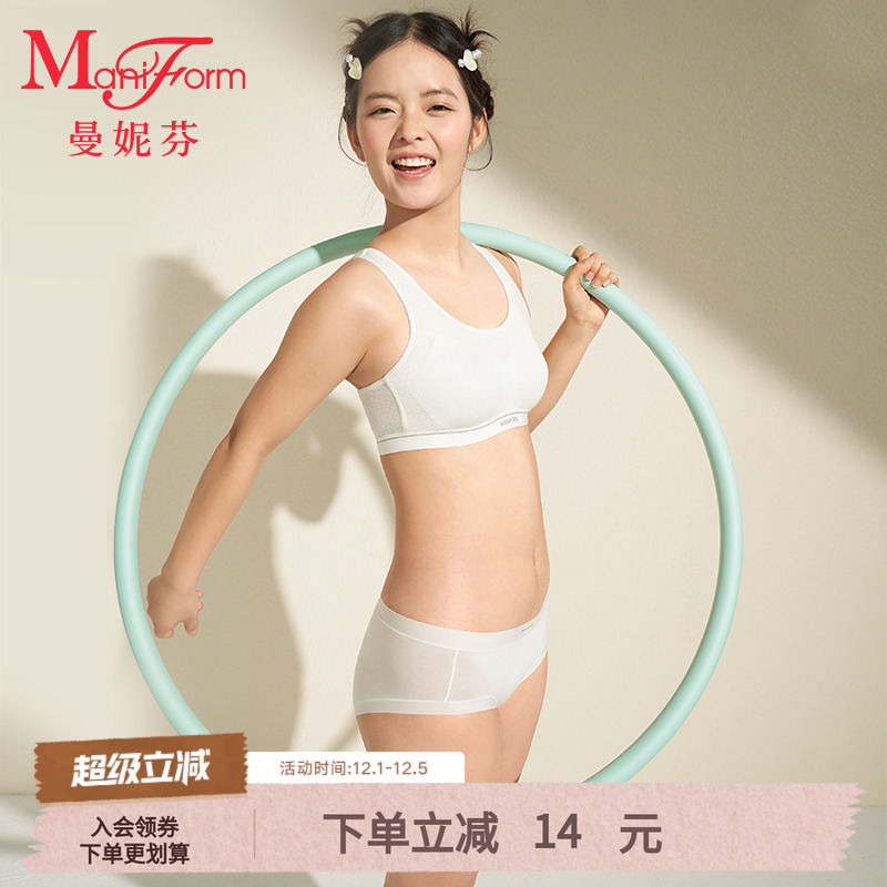 曼妮芬少女发育期体育课必备内衣
