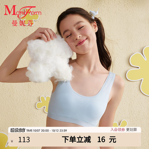 曼妮芬带杯短款背心少女文胸二阶