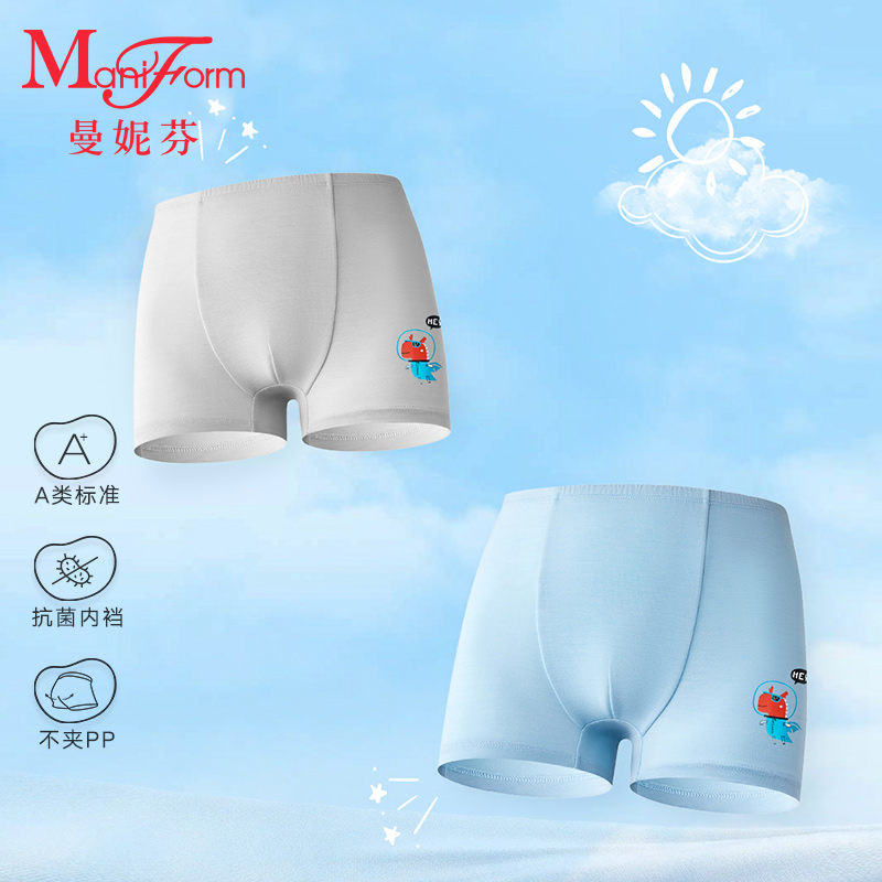 曼妮芬男童中腰平角裤