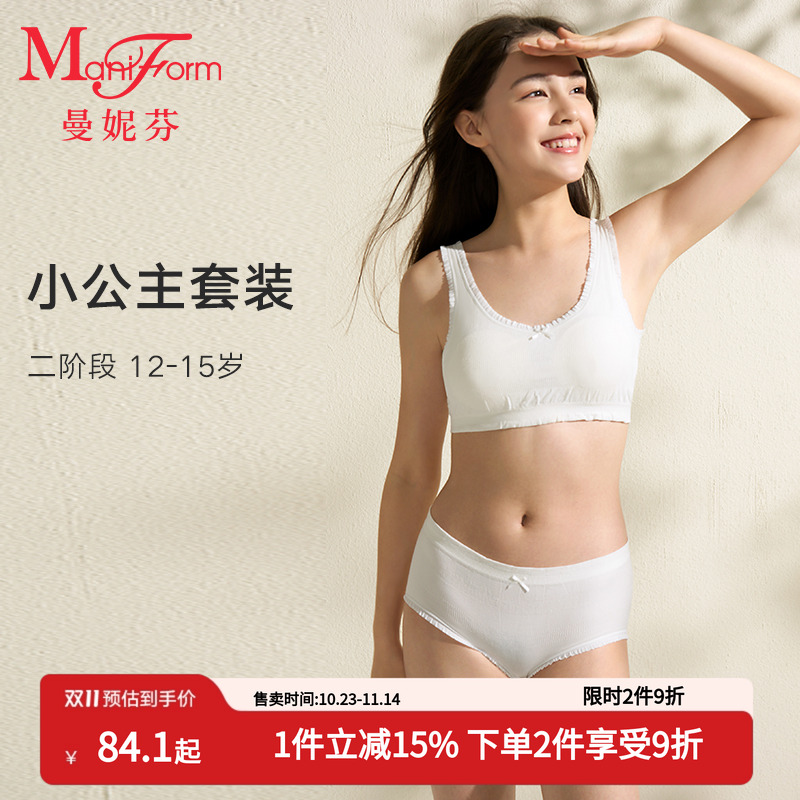 曼妮芬少女莫代尔背心套装甜美