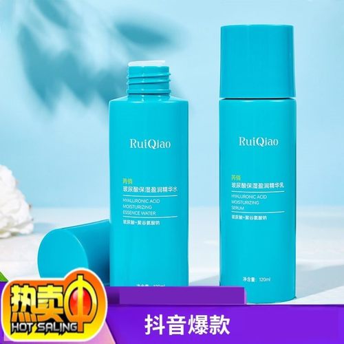 RuiQiao芮俏玻尿酸补水爽肤水水乳保湿精华乳改善暗沉精华水