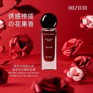 韦雪推荐不定所夏娃香水女通用持久留香生日礼物小众抖音同款现货