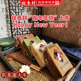 桂香村苏州老字号桂花白糖年糕猪油年糕点年货糯米传统糕团重阳糕