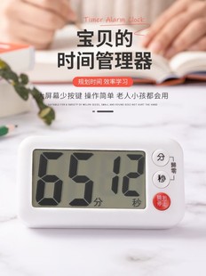 手按写作业计时器小学生小孩子拖延静音儿童学习专用做作业定时器