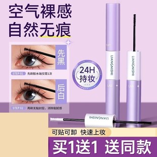 日本双头假睫毛胶水无甲醛透明速干防过敏正品持久超粘自嫁接专用