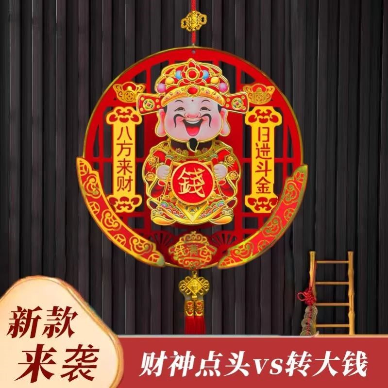 点头财神2025新年装饰电动点头财神爷挂饰财爷家用挂墙电动福字