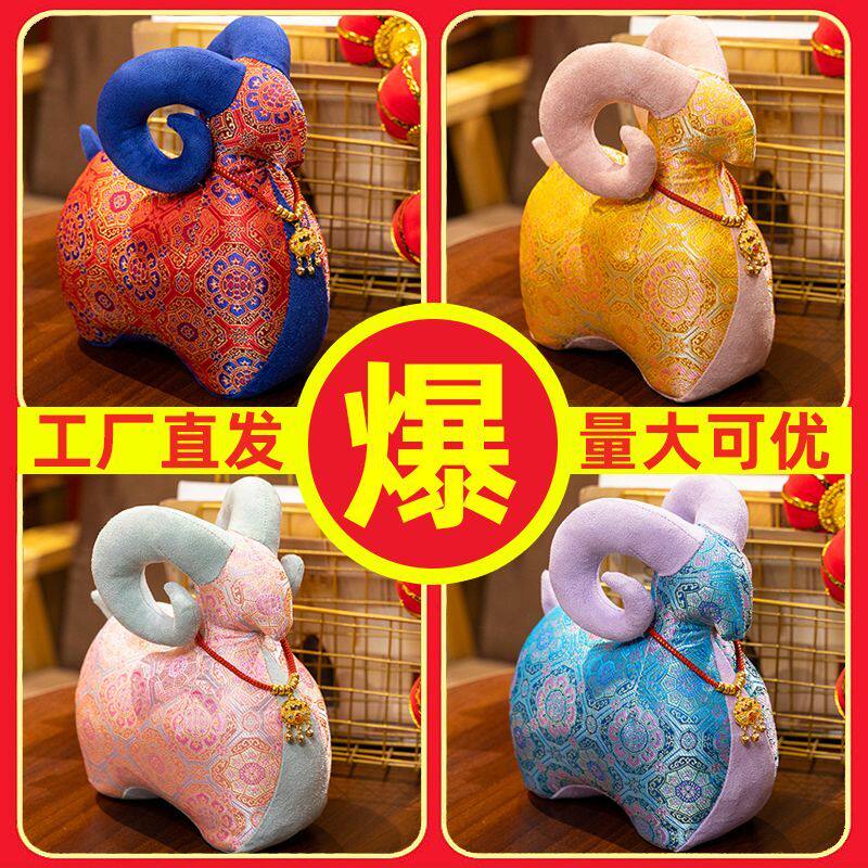 中国风布艺民俗布艺羊公仔毛绒玩具生肖羊摆件元旦新年会活动礼品