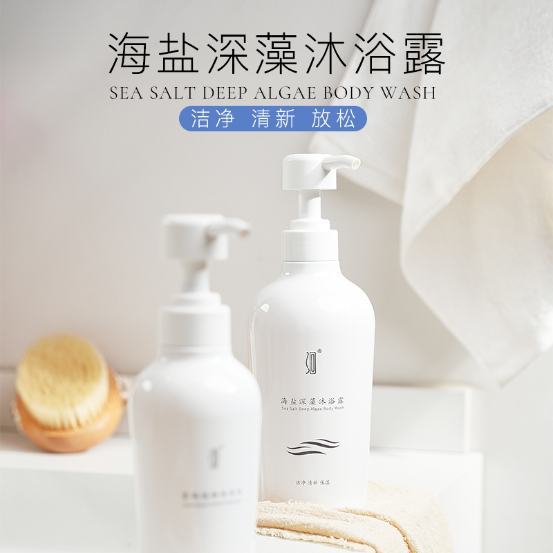 海盐清洁沐浴露敏感肌适用