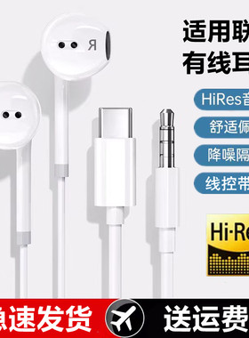 适用联想小新Pad 11英寸平板电脑专用有线耳机pro12.7二三代带麦
