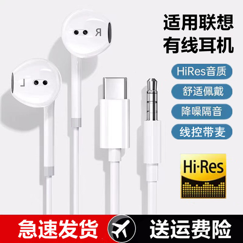 适用ThinkPad联想X390X280X270X260X13L13T14P笔记本电脑有线耳机