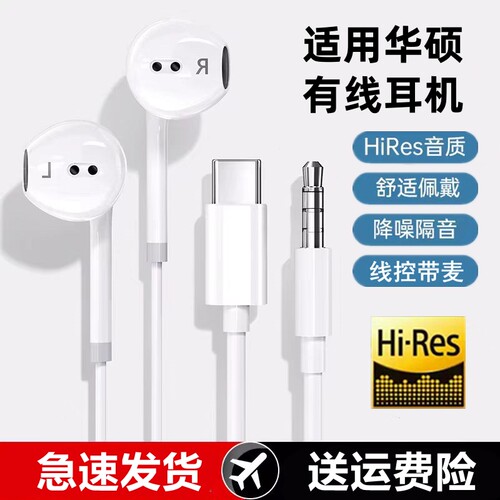适用华硕rog天选6 5 4 3 2 pro 破晓6 4 3 pro笔记本电脑有线耳机