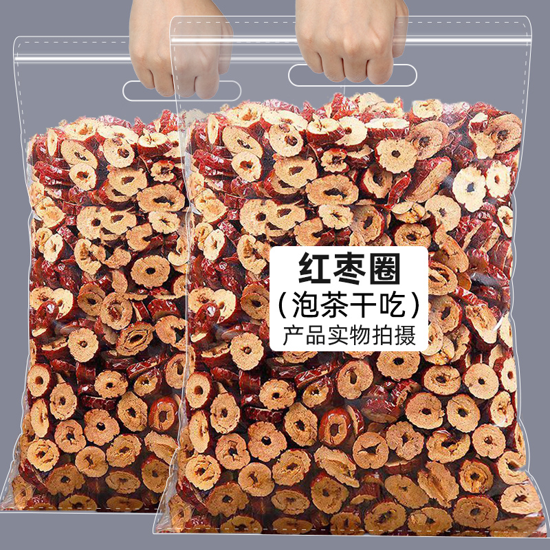 新货红枣干圈片500g无核红枣大枣脆片泡茶水新疆特产散装批发商用