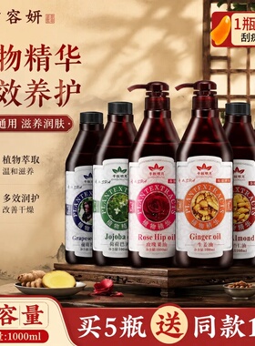 美容院精油按摩身体全身精油通经络推油开背推背拿刮痧精油家通用