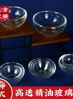 精油碗玻璃碗美容院工具用品大全