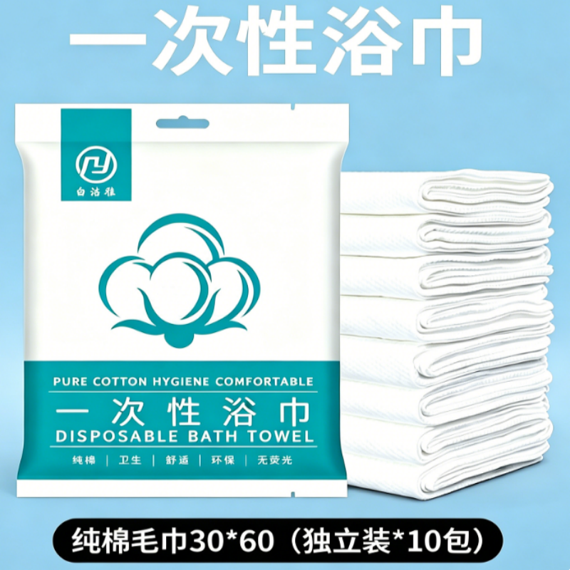一次性纯棉压缩加厚浴巾酒店用