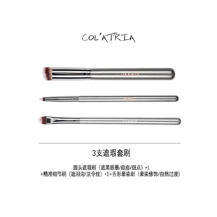 蔻兰芮雅超软毛黑眼圈泪沟法令纹痘印遮瑕刷指腹刷精准细节刷3支