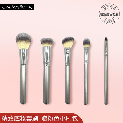 蔻兰芮雅精致软毛一套便携化妆