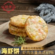健康美味海虾饼 无添加剂 西璞田园海虾饼240g 深海虾仁≥61%