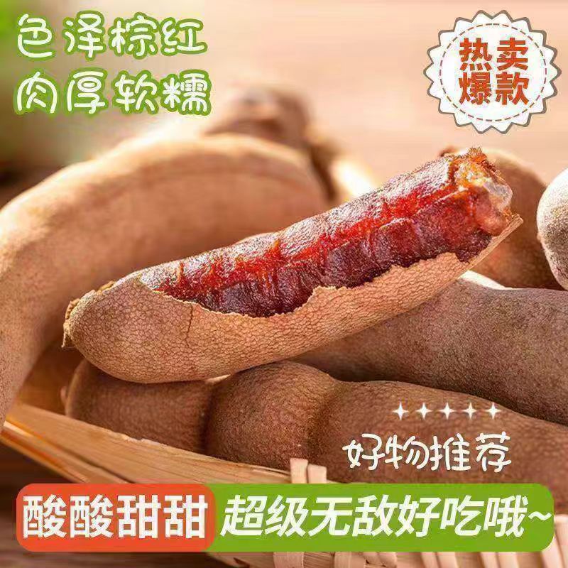 甜酸角云南特产新鲜野生大果罗望子酸角甜角孕妇零食酸豆角果脯