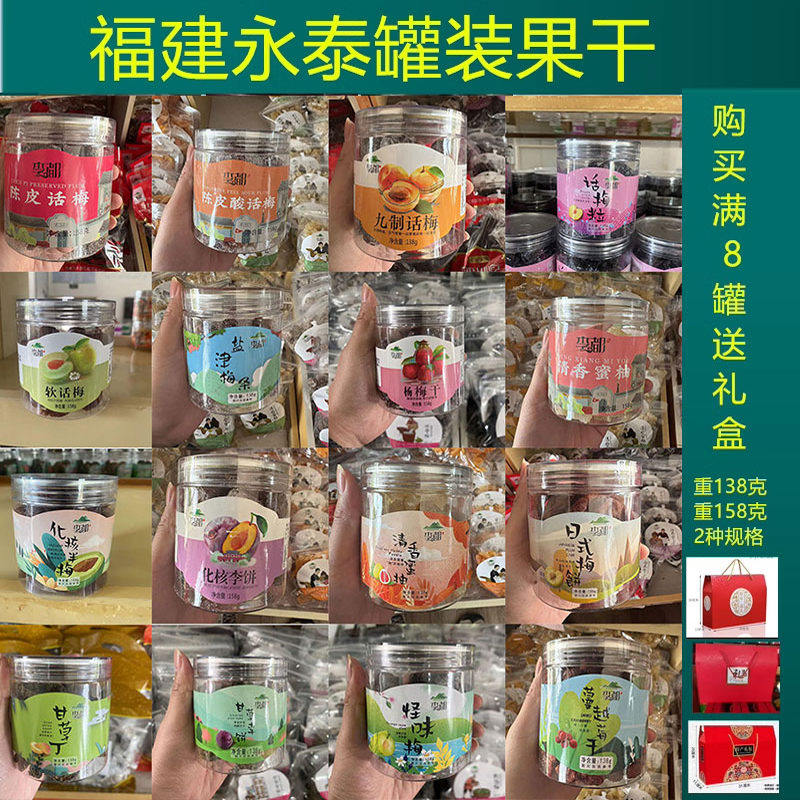 送礼礼盒罐装梅子酸话梅干孕妇休闲零食梅子果脯凉果蜜饯梅类果干,零食/坚果/特产,柚脯/柚干,淘宝优惠券,粉丝福利购,淘宝优惠卷