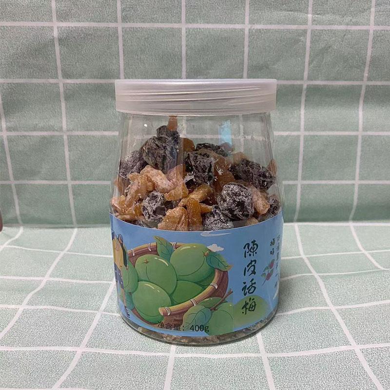 陈皮话梅400g罐装酸甜梅干果脯零食蜜饯茶伴侣办公室宿舍休闲零食