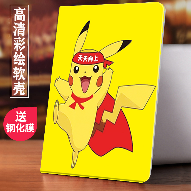 华为可爱风畅享平板2轻薄保护壳