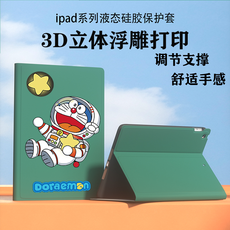 新款ipad2020版保护套10.2寸mini5平板2019Pro11适用2018爱派air3潮牌pro硅胶6书本式2017迷你4壳9.7卡通全包