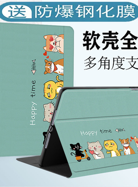 ipad保护套9th苹果平板10软壳6第六代7支架air迷你5硅胶8可爱2020卡通21简约appl适用22新款10.2英寸包边皮套