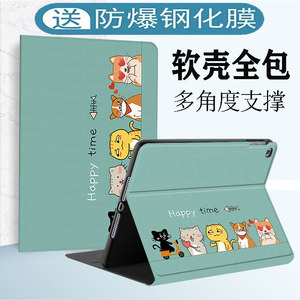 苹果平板软壳全包保护套