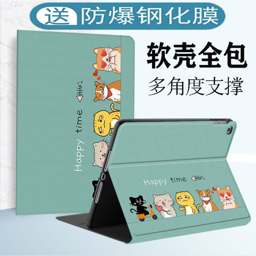 苹果平板软壳全包保护套