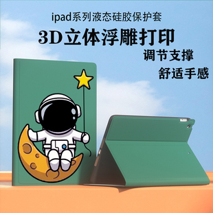 iPad保护套2020第8代10.2寸2019简约air3平板mini5软壳air2硅胶全包皮套pro10.5防摔9.7版网红2018新款七八7