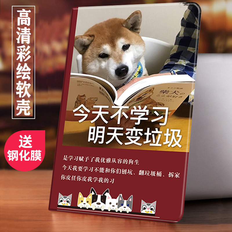 苹果平板保护套软壳全包防摔