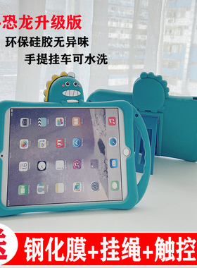 ipad9保护套第八代软硅胶piad7带手柄2018/17可挂车9.7寸卡通儿童五代防摔mini6套子可爱手把平板电脑保护壳