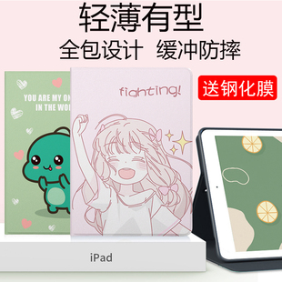 iPad2018款 2送钢化膜iPad6全包边iaPad卡通可爱女简约防摔爱拍第五代 9.7寸屏平板电脑皮套网红2017软胶air1