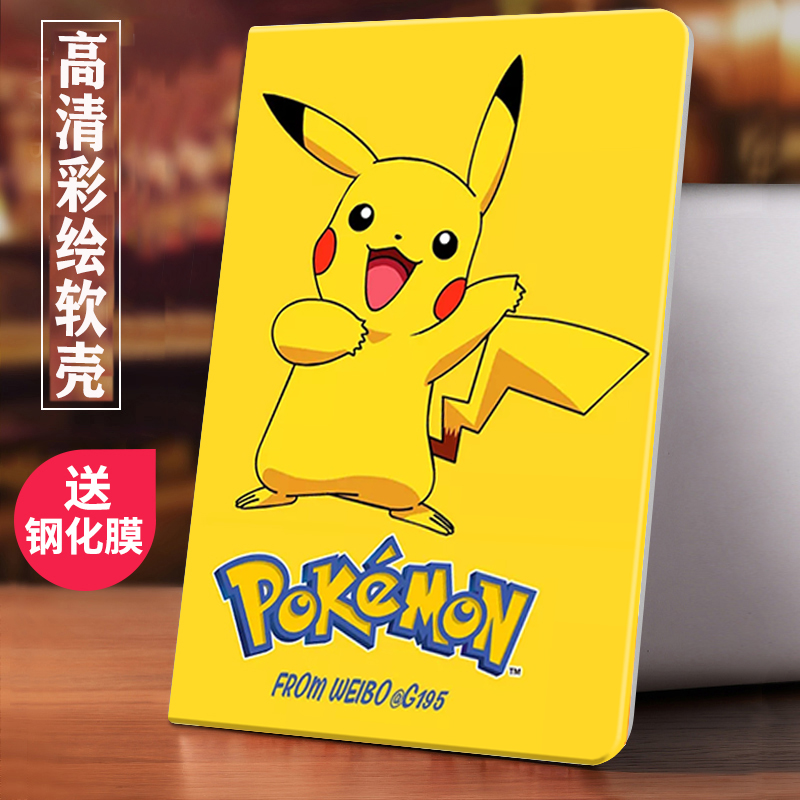 硅胶卡通风迷你电脑外壳保护套