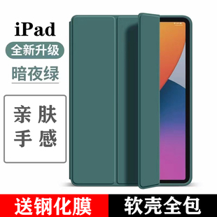 iPad9保护套2021新款电脑A2197适用10.2英寸硅胶A2198简约三折磁吸2020八代A2270全包防摔苹果7带平板保护壳