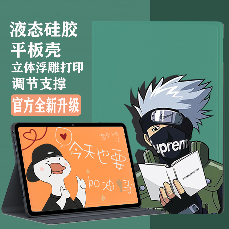 收藏送钢化膜】【立体浮雕打印】【液态硅胶