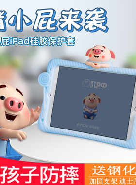 iPad保护套第九代10.2英寸硅胶第八代a2270全包1822/1893五代9.7儿童6th软壳支架air3防摔mini12345pad保护壳