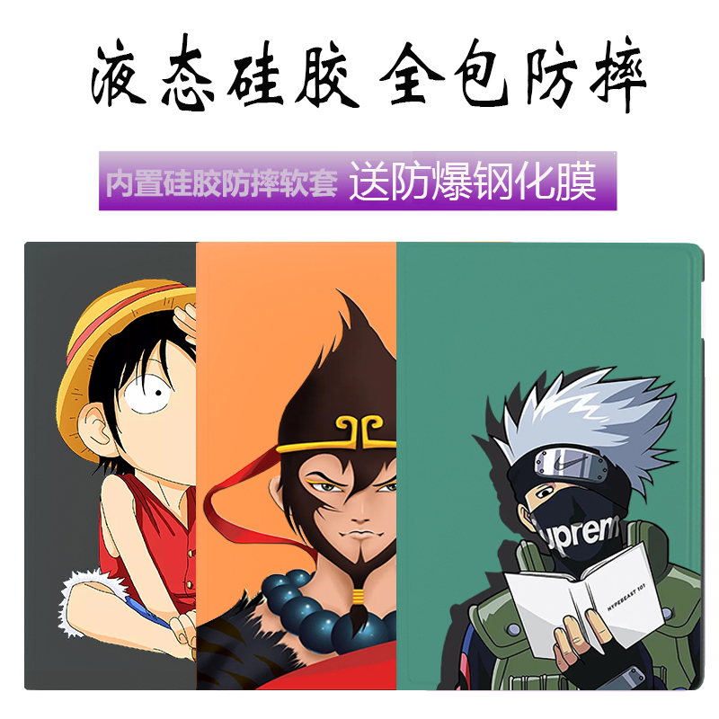 收藏送钢化膜】【立体浮雕打印】【液态硅胶