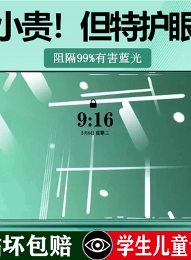 苹果iPad平板钢化膜抗蓝光第9代绿光护眼10代pro2022第6代9thgeneration学生air5儿童air2防爆a1822全屏贴膜