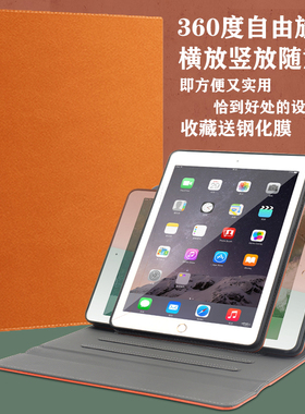 ipad air1皮套360度旋转竖屏支撑ipad5壳子iapd保护套MD788ch五代外套a1474平板电脑A1566/1567/1475休眠皮套