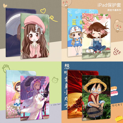 爱派平板电脑第六代外套保护壳