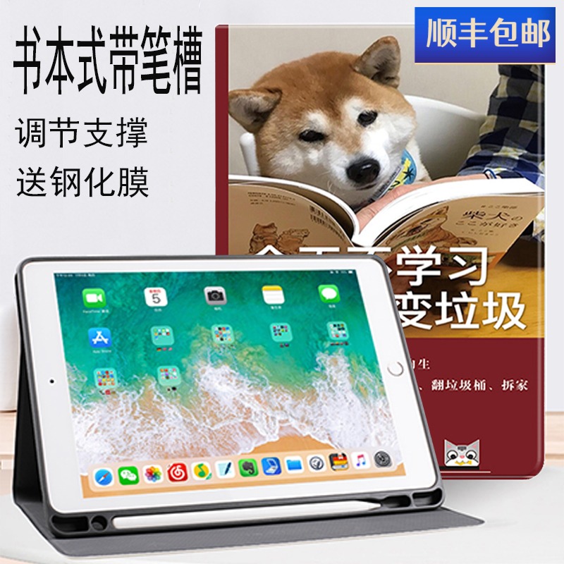 华为11.5S带笔槽平板保护套
