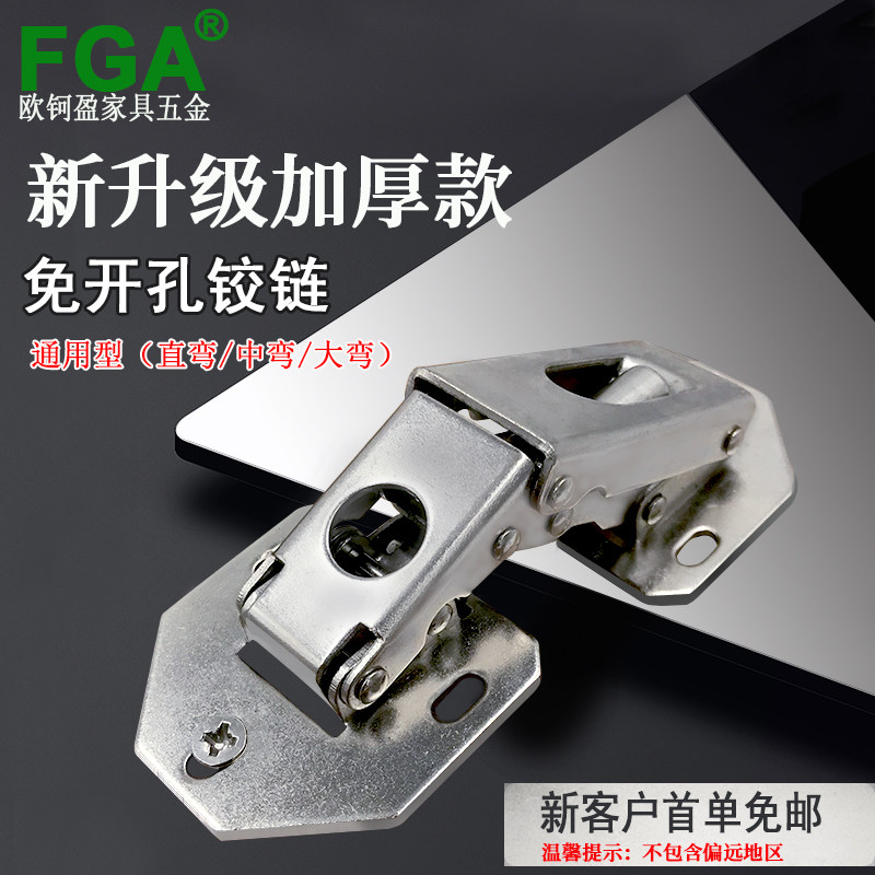 全盖半盖无盖通用型免开孔铰链衣柜门免开槽合页橱柜门免打孔门铰