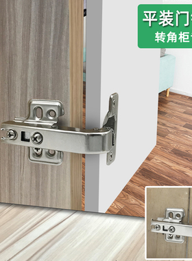 90度平开门铰链转角柜270度无立柱180度平装门阻尼铰链一字型橱柜